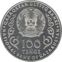 100 Tenge obverse