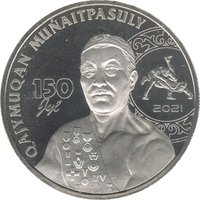 100 Tenge reverse