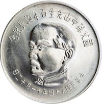 50 Yuan obverse