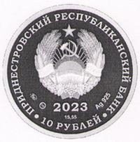 10 Rubles obverse