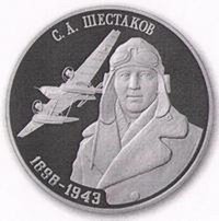 10 Rubles reverse