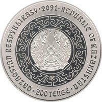 200 Tenge obverse