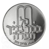 10 Israeli Pounds reverse