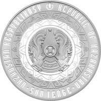 500 Tenge obverse