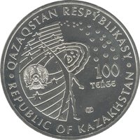 100 Tenge obverse