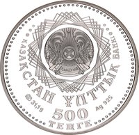 500 Tenge obverse