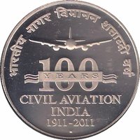 100 Rupees reverse