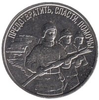 3 Rubles reverse