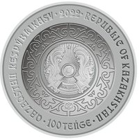 100 Tenge obverse