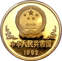 100 Yuan obverse
