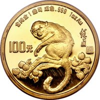 100 Yuan reverse