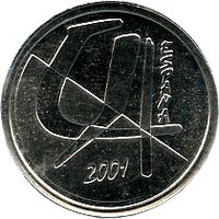 5 Pesetas obverse