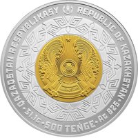 500 Tenge obverse