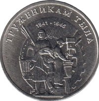 3 Rubles reverse
