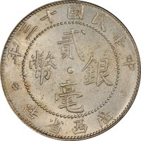 2 Jiao obverse