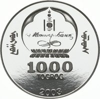 1000 Tögrög obverse