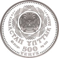 500 Tenge obverse