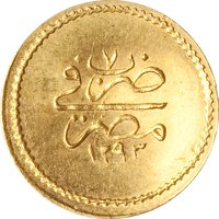 5 Qirsh reverse
