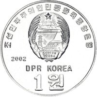 1 Won obverse