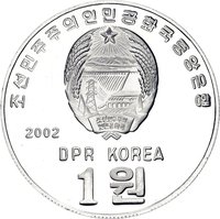 1 Won obverse
