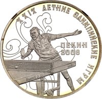 10 Rubles reverse