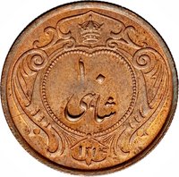 10 Shahi obverse