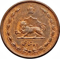 10 Shahi reverse