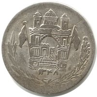 ½ Afghani obverse