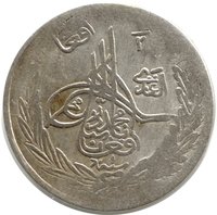 ½ Afghani reverse