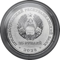 25 Rubles obverse