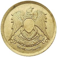 10 Milliemes obverse