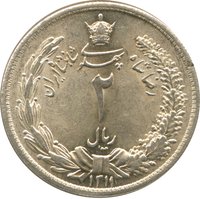 2 Rials obverse