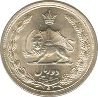 2 Rials reverse