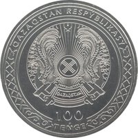 100 Tenge obverse