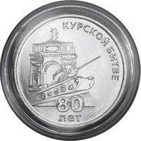 25 Rubles reverse