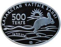 500 Tenge obverse