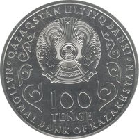 100 Tenge obverse