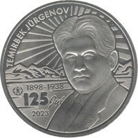 100 Tenge reverse