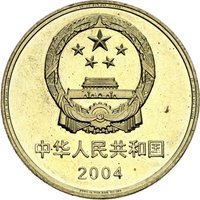 5 Yuan obverse