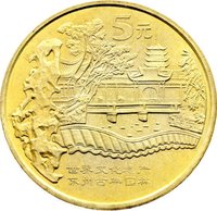 5 Yuan reverse