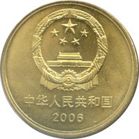 5 Yuan obverse