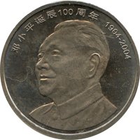 1 Yuan reverse