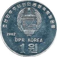 1 Won obverse