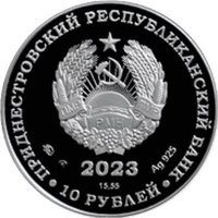 10 Rubles obverse