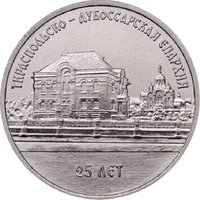 1 Ruble reverse