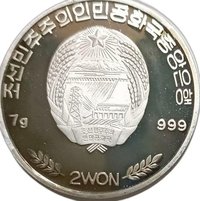 2 Won obverse