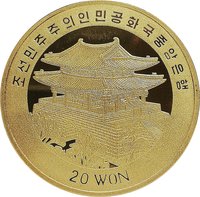 20 Won obverse
