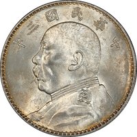 1 Yuan obverse