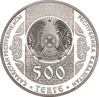 500 Tenge obverse