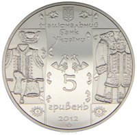 5 Hryven obverse
